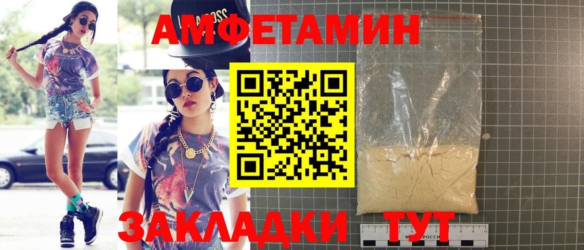 Amphetamine 98%  Вход с VPN  Амфетамин  Вологда  АМФЕТАМИН 