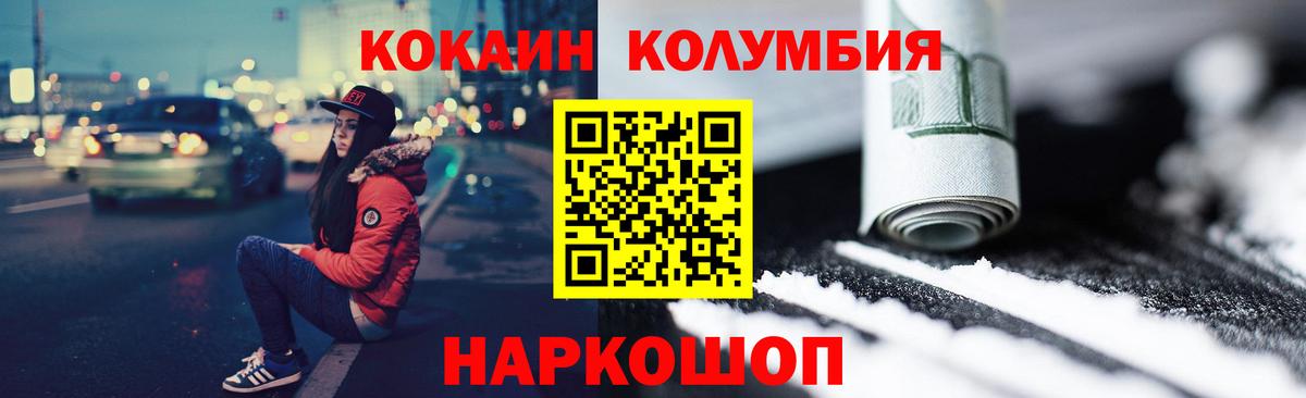 Вологда  Кокаин 99%  КОКАИН  COCAIN Боливия  Вход с VPN 