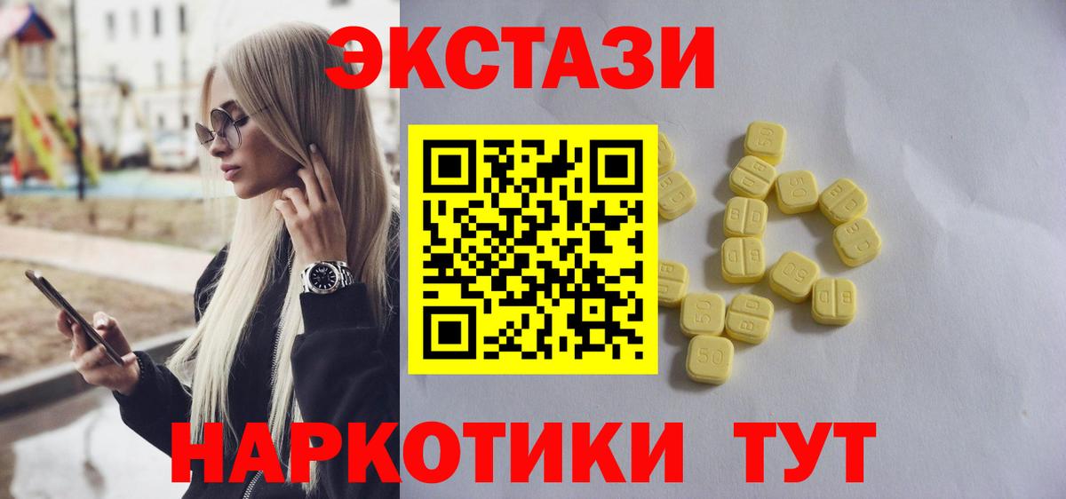 Ecstasy Дубай Вологда