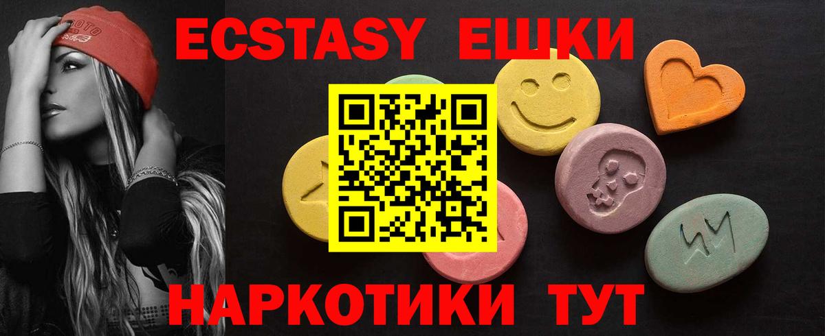 Экстази диски  Экстази XTC  Вход с VPN  Вологда 