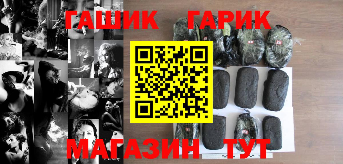 Вологда  ГАШИШ гашик  Вход с VPN  ГАШИШ hashish 
