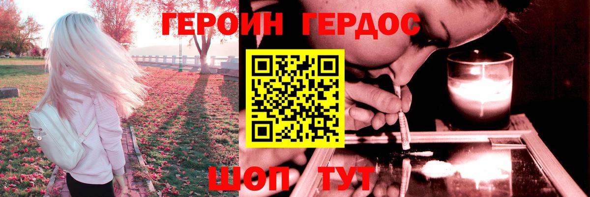 Героин  Вход с VPN  Вологда  Героин хмурый 