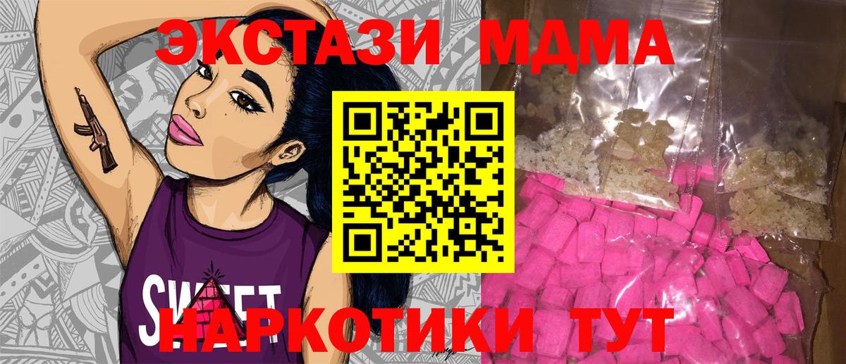 МДМА  Вход с VPN  Вологда  МДМА VHQ  МДМА Molly 