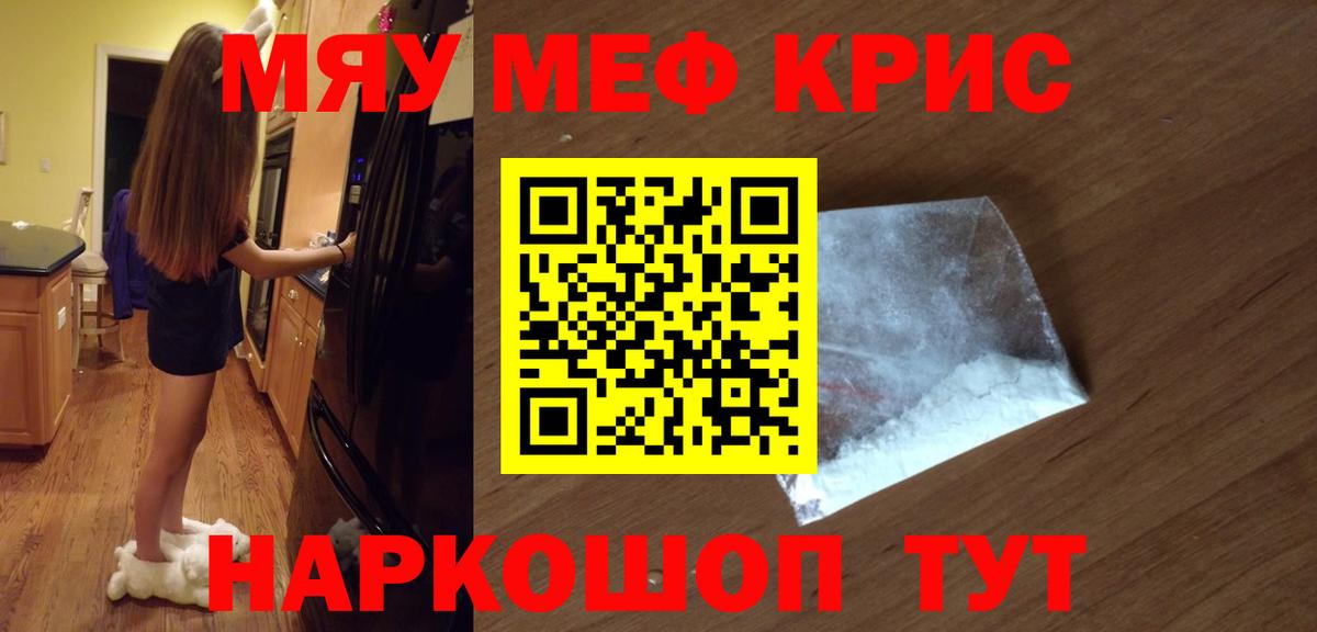 Меф кристаллы  МЕФ  Вологда  Меф кристаллы  Вход с VPN  Мефедрон 