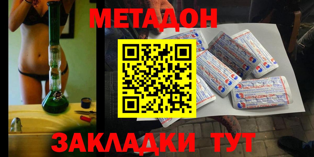 МЕТАДОН белоснежный  Метадон methadone  Вход с VPN  Вологда 