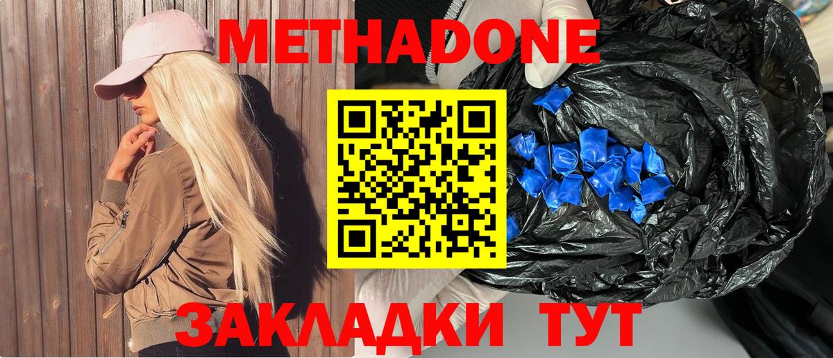 МЕТАДОН белоснежный Вологда