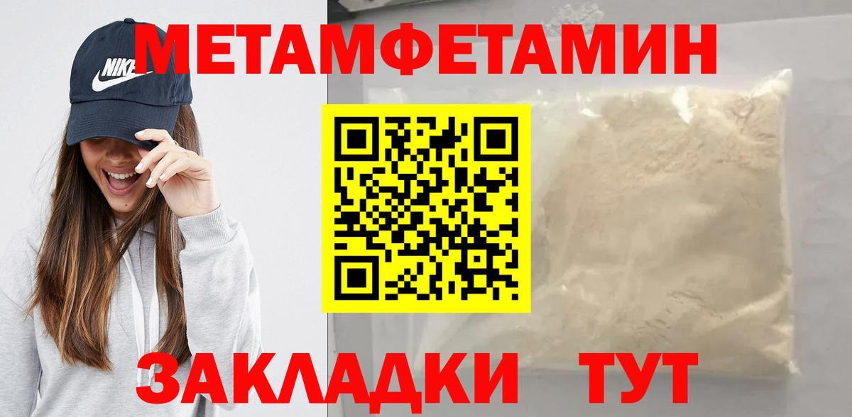 Первитин кристалл Вологда