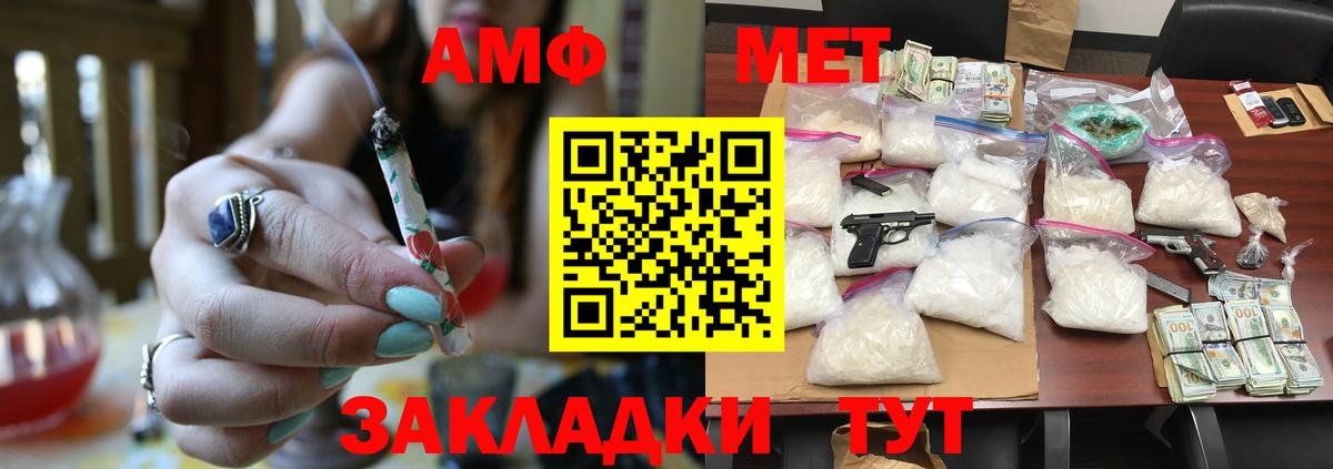 Метамфетамин витя  Вход с VPN  Вологда 