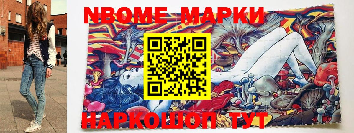 Марки NBOMe 1500мкг  Марки NBOMe 1500мкг  Вход с VPN  Вологда 