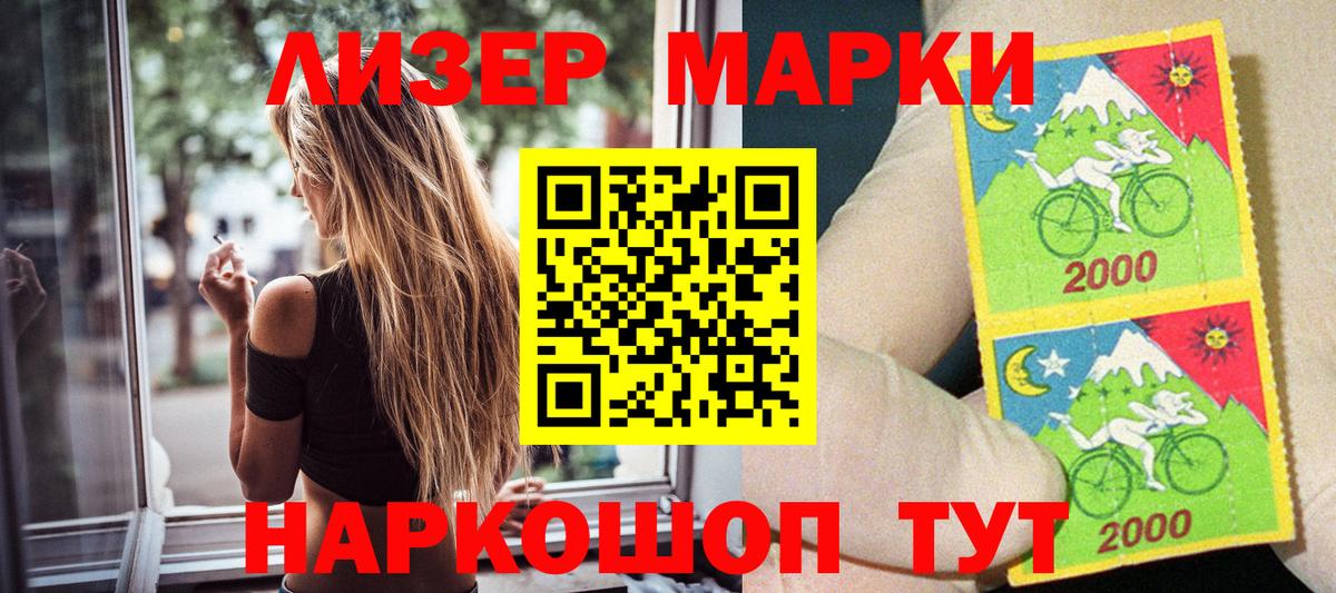 Марки NBOMe 1,8мг Вологда