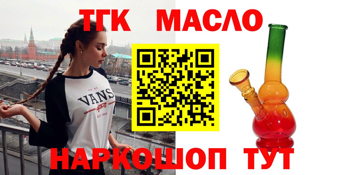 ТГК вейп  Вход с VPN  Вологда 